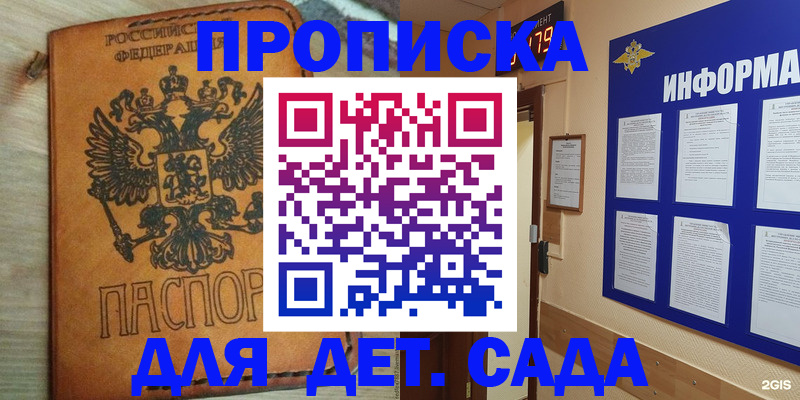 временная регистрация купить в Медногорске