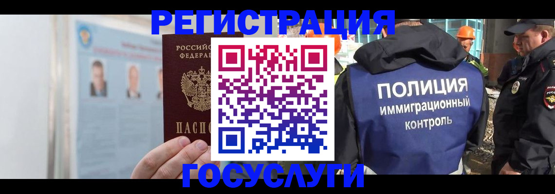 временная регистрация для всех в Медногорске