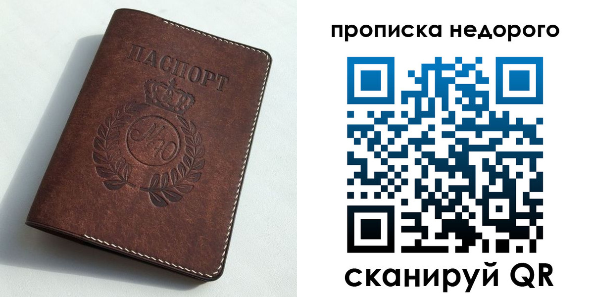 временная регистрация для школы в Медногорске