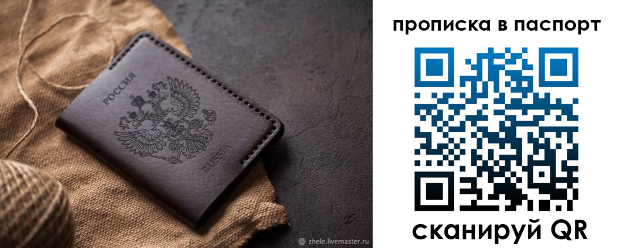 временная прописка в Медногорске